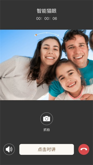 叮咚智家最新版本 v3.11.020安卓版 3