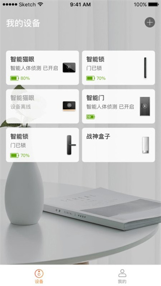 叮咚智家最新版本 v3.11.020安卓版 1