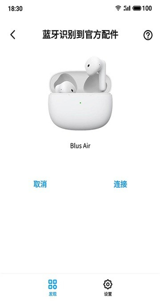 魅藍lifeme軟件 v1.6.15 安卓版 0