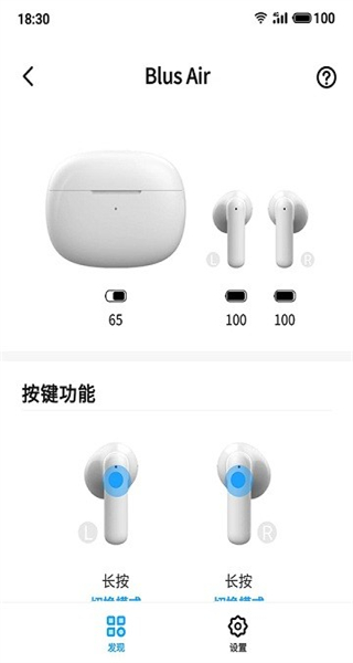 魅藍lifeme軟件 v1.6.15 安卓版 2