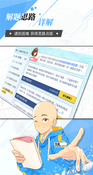 洋蔥數(shù)學(xué)高中版2025 v7.94.0 安卓版 1