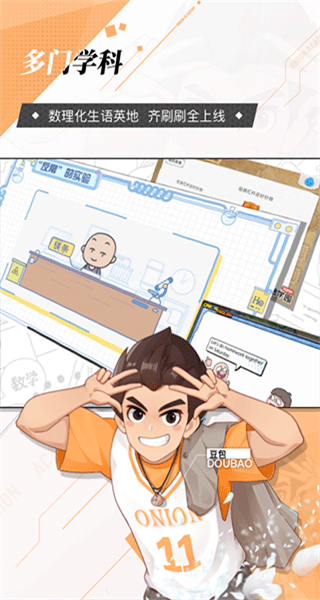 洋蔥數(shù)學(xué)高中版2025 v7.94.0 安卓版 0
