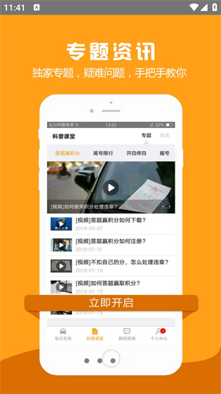 車行無憂查違章 v9.6.1 安卓版 0
