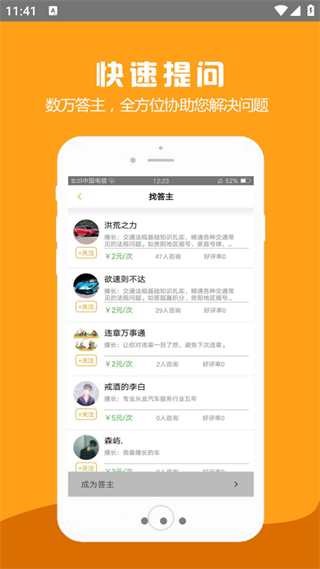 車行無憂查違章 v9.6.1 安卓版 1