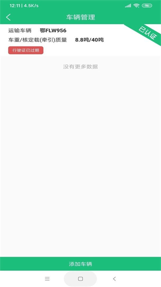 中國(guó)一重新能源 v4.0.5 安卓版 1