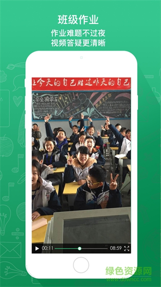 樂觀云課堂app(樂現(xiàn)云課堂) v3.8.5安卓版 2