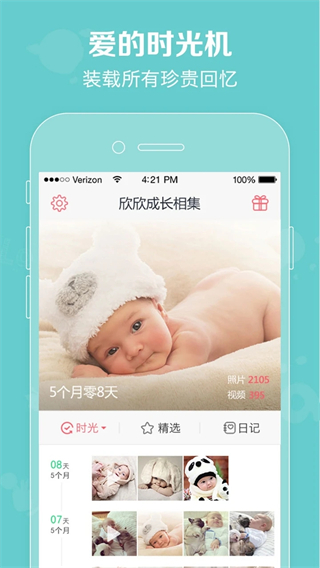 口袋寶寶app v2.1.23 安卓版 2