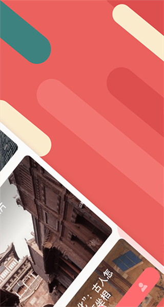 聽(tīng)景太原地鐵app v2.4.3.1 安卓版 0