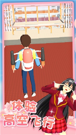 櫻花校園戀愛(ài)人生 v1.0.4 安卓版 2