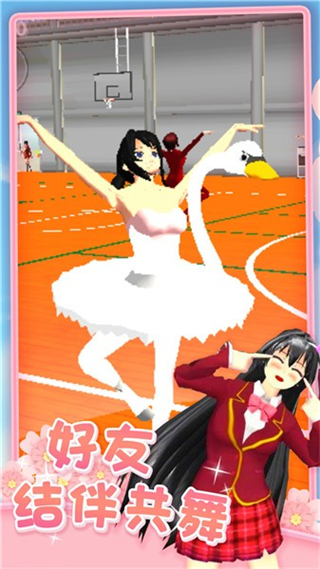 櫻花校園戀愛(ài)人生 v1.0.4 安卓版 1