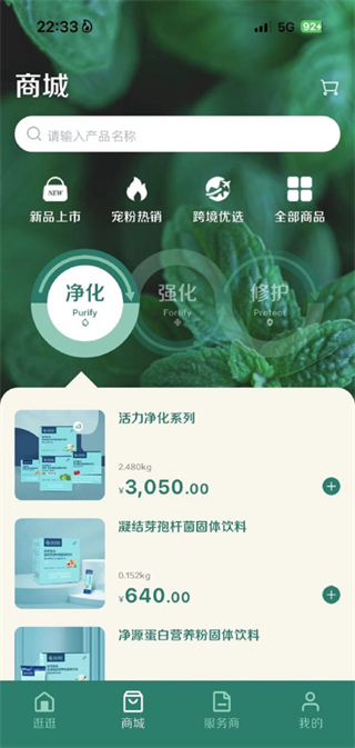 逆齡派app v7.4.8安卓版 1