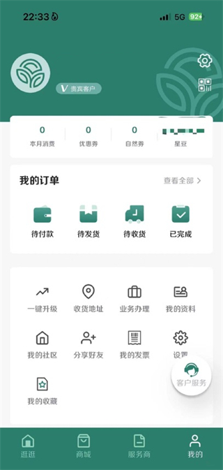 逆齡派app v7.4.8安卓版 0