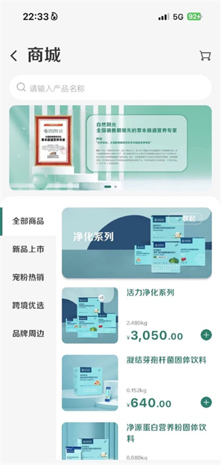 逆齡派app v7.4.8安卓版 2