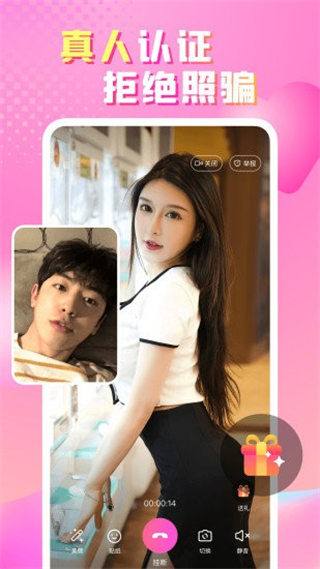 性用社app v4.6.3.0安卓版 1