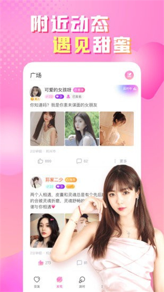 性用社app v4.6.3.0安卓版 2