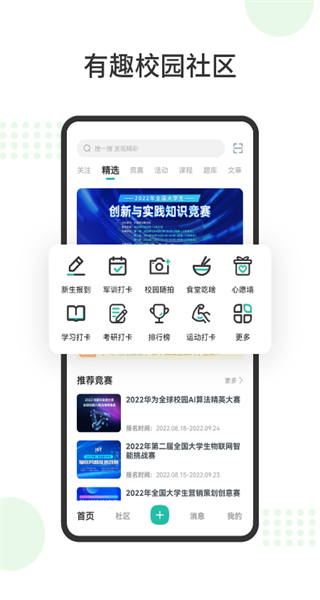 賽氪app(競(jìng)賽平臺(tái)) v8.9.0.985安卓版 3