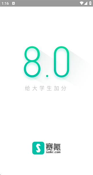 賽氪app(競(jìng)賽平臺(tái)) v8.9.0.985安卓版 0