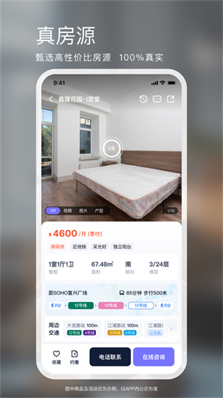 相寓 v6.0.1 安卓版 2