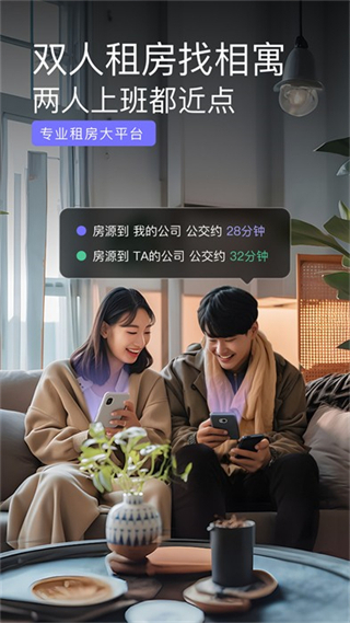 相寓 v6.0.1 安卓版 1