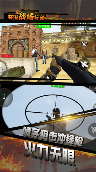 突圍戰(zhàn)場求生行動無限金幣 v2.3 3