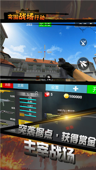 突圍戰(zhàn)場求生行動無限金幣 v2.3 0