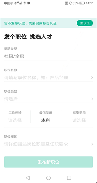 拉勾網(wǎng)招聘app v8.30.0 官方安卓版 0