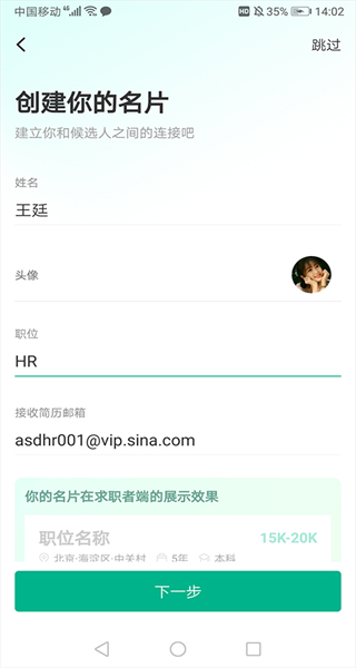 拉勾網(wǎng)招聘app v8.30.0 官方安卓版 2