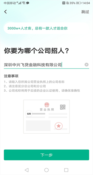 拉勾網(wǎng)招聘app v8.30.0 官方安卓版 1