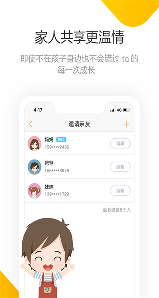 棒小孩成長記官方版 v1.8.5 安卓版 0