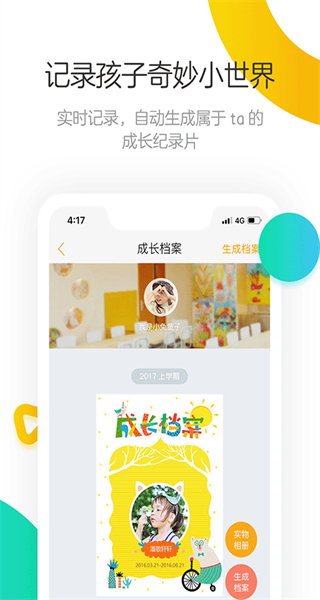 棒小孩成長記官方版 v1.8.5 安卓版 3
