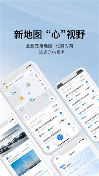 充電吧 v6.1.8 安卓版 0