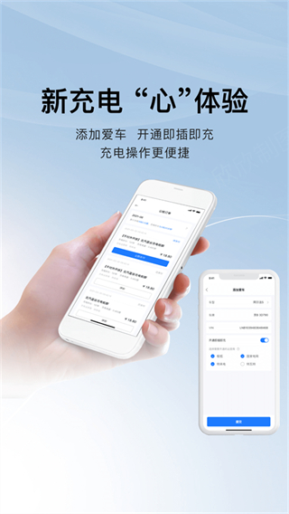 充電吧 v6.1.8 安卓版 2