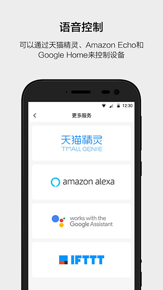 云智能瑤盛智能軟件 v3.26.1安卓版 3