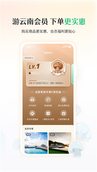 游云南app v6.4.15.501 安卓版 0