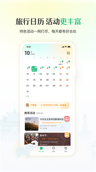 游云南app v6.4.15.501 安卓版 2