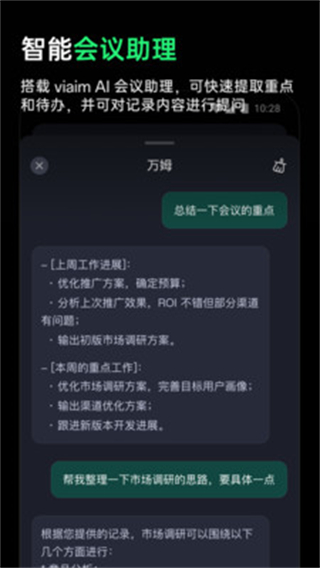 iflybuds官方版 v6.1.11 安卓版 2
