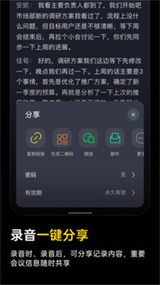 iflybuds官方版 v6.1.11 安卓版 4