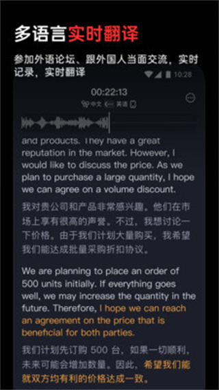 iflybuds官方版 v6.1.11 安卓版 1
