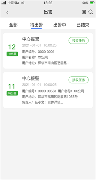 警云大眾版最新版 v2.3.1 安卓版 0