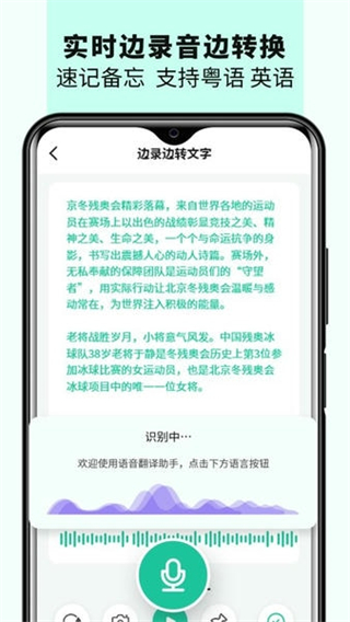 語音備忘錄音機 v2.1 2