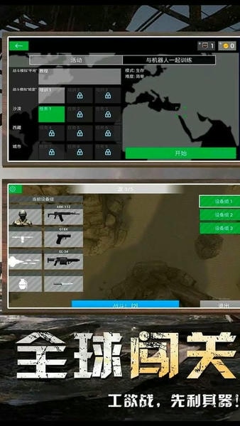 地球護(hù)衛(wèi)小隊(duì)中文版 v1.5.8 安卓版 3