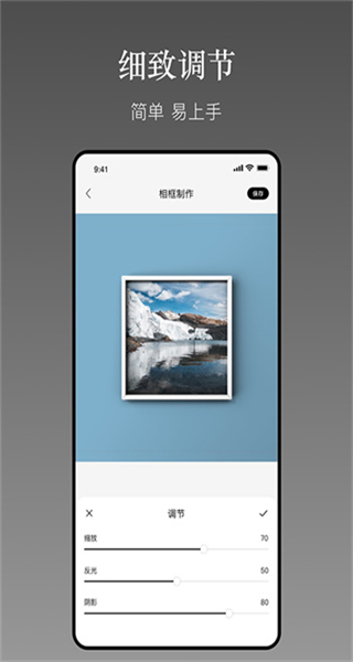 一副相框軟件 v2.3.8 安卓版 0