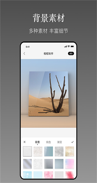 一副相框軟件 v2.3.8 安卓版 1