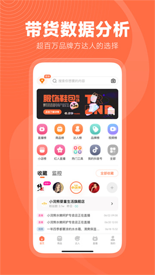 嬋媽媽手機版 v4.22.0 安卓版 1