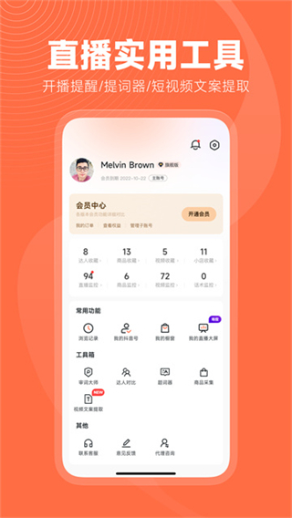 嬋媽媽手機版 v4.22.0 安卓版 2