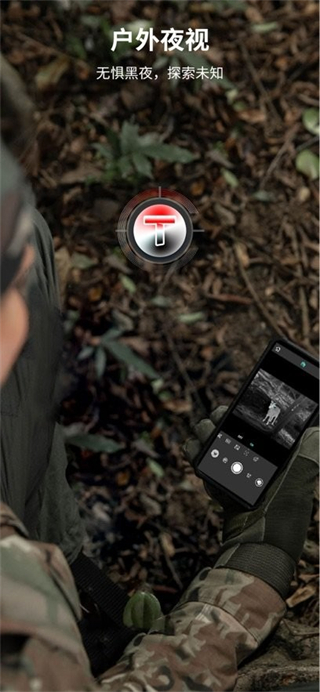 targetIr(紅外熱成像夜視儀配套APP) v2.0.96.20250928安卓版 3