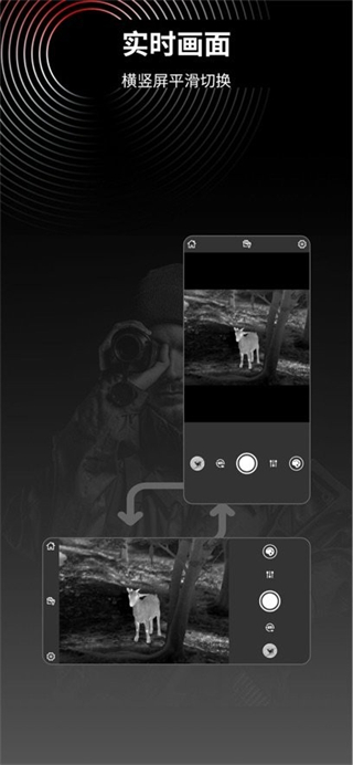 targetIr(紅外熱成像夜視儀配套APP) v2.0.96.20250928安卓版 1