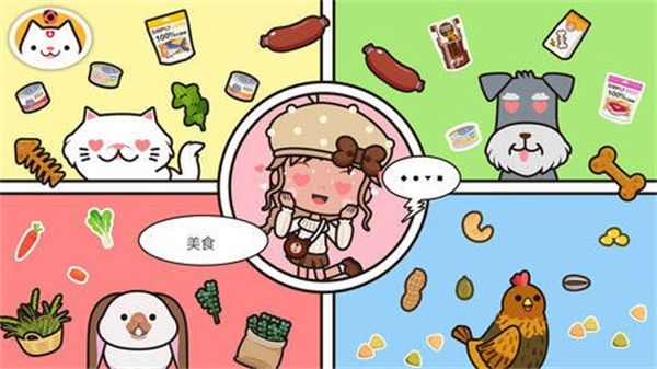 迷你托卡寵物世界最新版 v1.9 安卓版 2