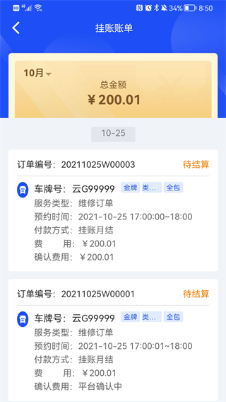 賦界卡修商戶版 v2.5.2 安卓版 1