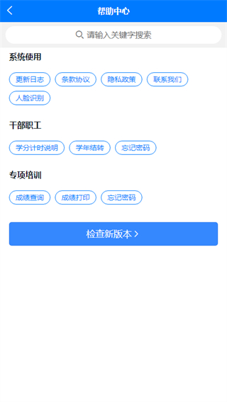 交通在線教育培訓平臺 v1.1.7官方安卓版 0
